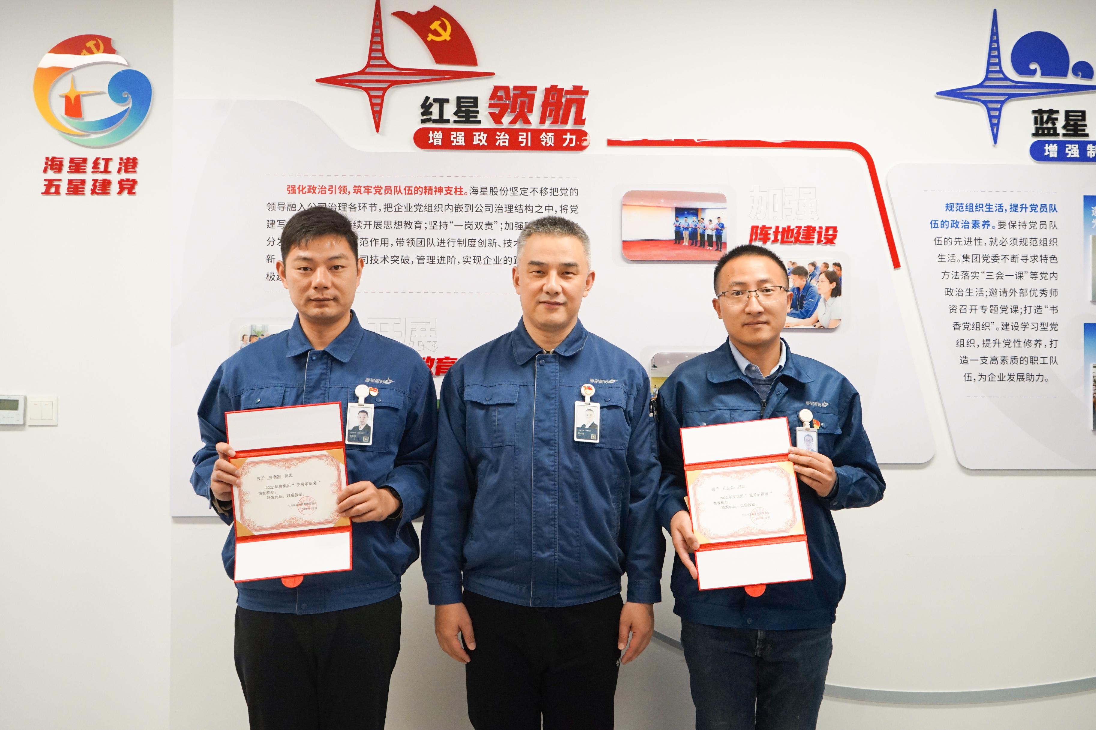 中共彩神vll集团第二批“党员先锋岗”及2022年“党员示范岗”名单公布