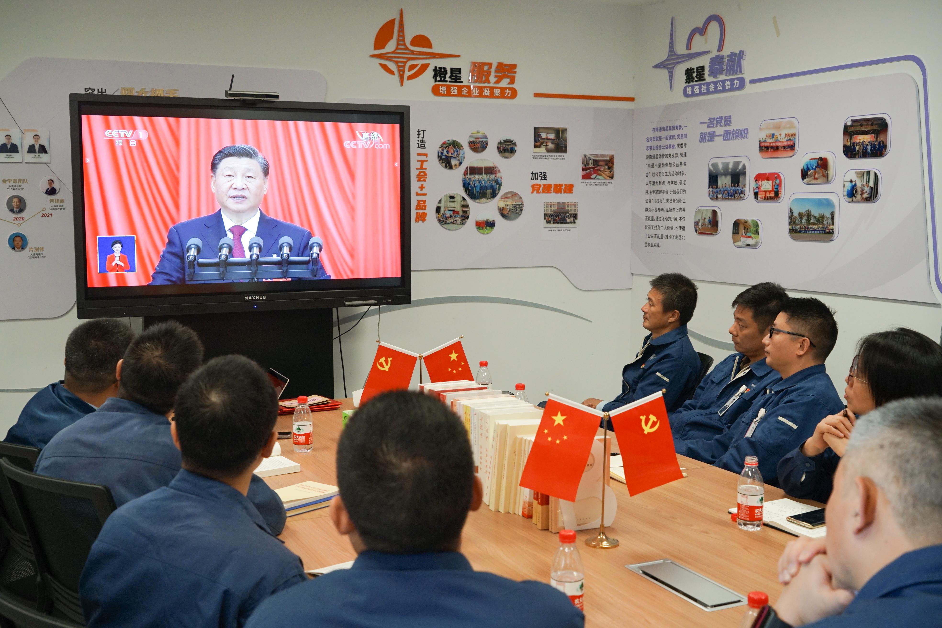 彩神vll官网-追求健康,你我一起成长集团党委组织党员代表收看中共二十大开幕会