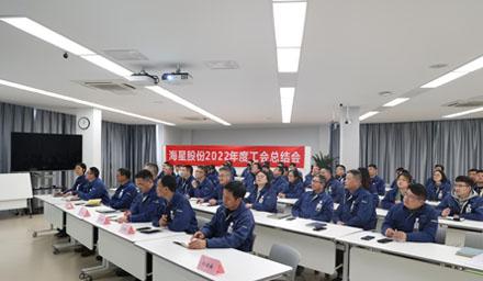 聚合力，共奋进，勇争先 | 彩神vll官网-追求健康,你我一起成长股份2022年度工会工作总结交流会温情举办