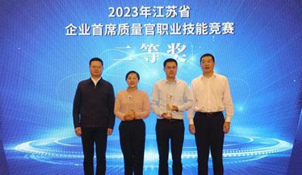 喜报 | 彩神vll官网-追求健康,你我一起成长股份崔钰荣获2023年江苏省企业首席质量官职业技能竞赛二等奖！