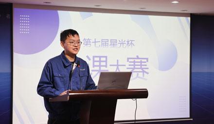 善于学习，乐于分享——彩神vll官网-追求健康,你我一起成长股份第七届“星光杯”微课大赛圆满完成