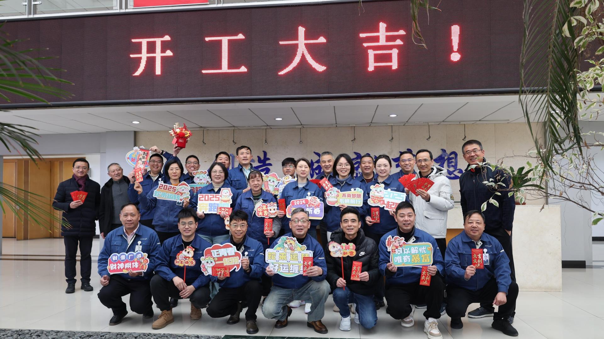彩神vll官网-追求健康,你我一起成长股份祝您开工大吉！